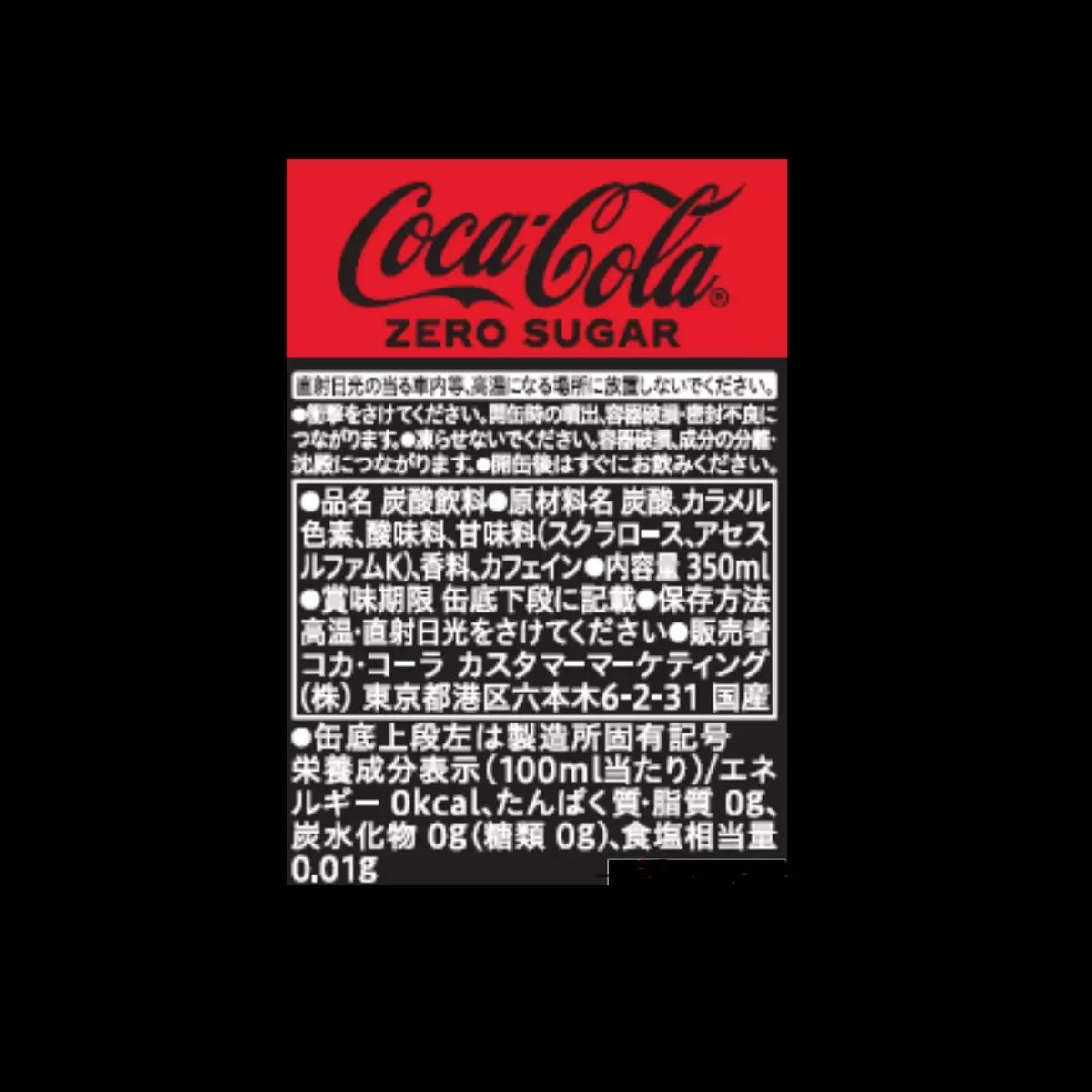 【コストコ】コカ･コーラ ゼロ 350ml x 30缶｜常温