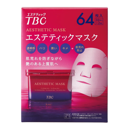 【コストコ】TBC エステティックマスク 64枚入 (32枚入 x 2箱）｜常温