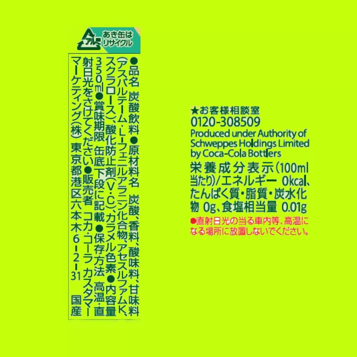 【コストコ】ダイエットカナダドライジンジャーエール 350ml x 30缶｜常温