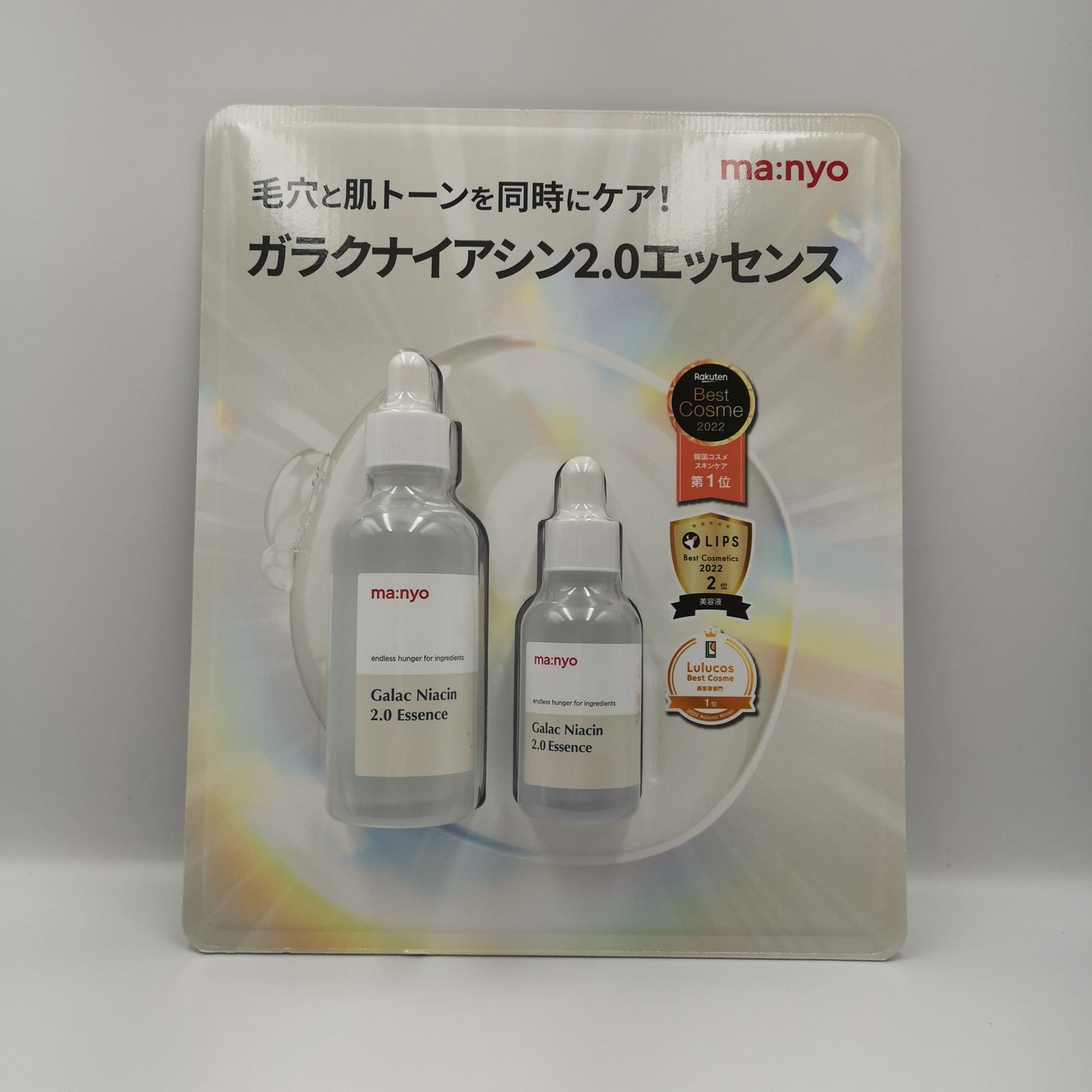 【コストコ】ガラクナイアシンエッセンス80ml＆30ml　｜常温