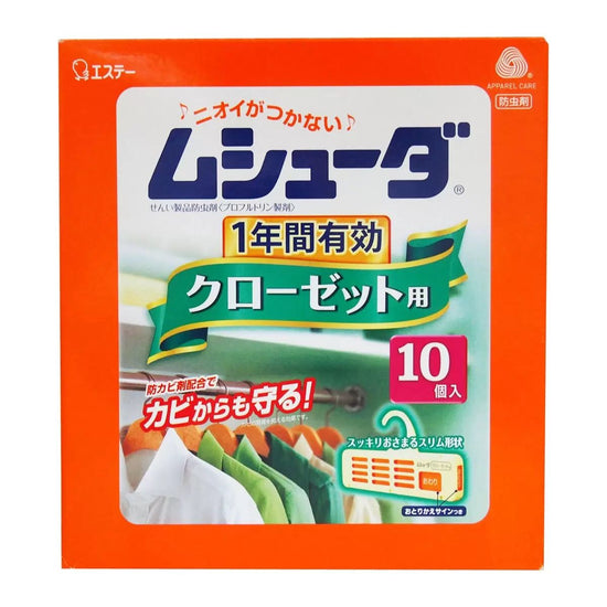 【コストコ】ムシューダクローゼット 1年10個｜常温