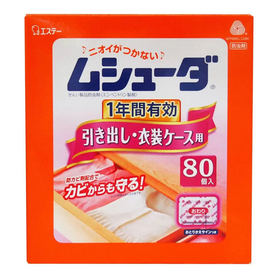 【コストコ】ムシューダ 引き出し用 １年 80個｜常温