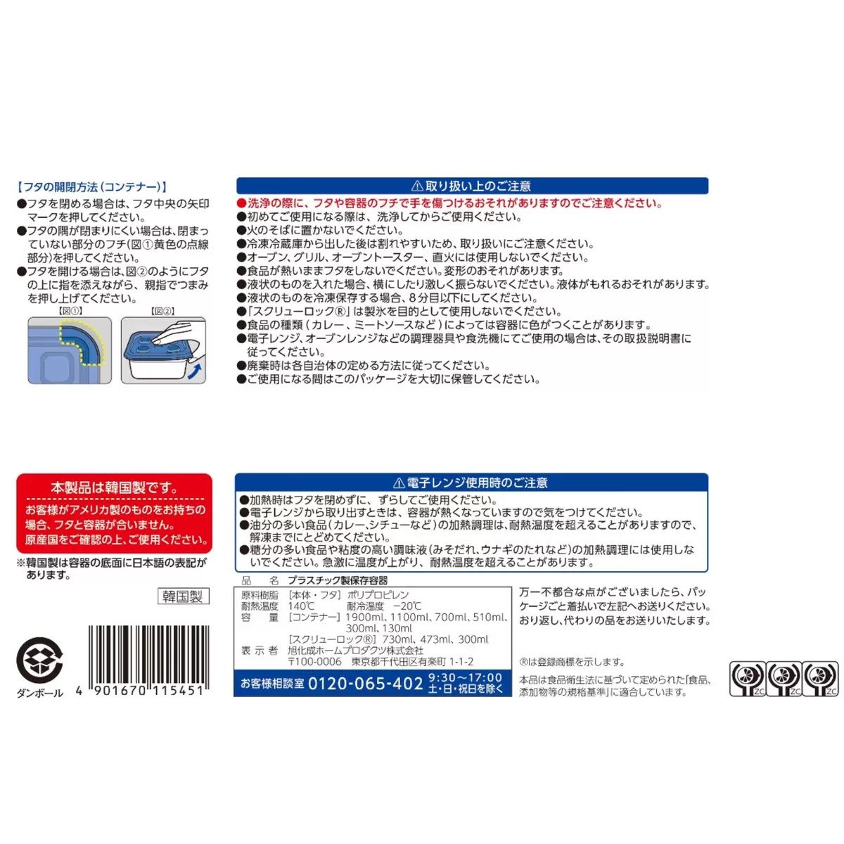 【コストコ】ジップロック コンテナー アソートセット 24組｜常温