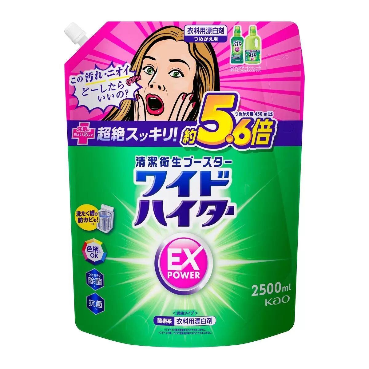 【コストコ】ワイドハイター EX パワー 2500ml｜常温